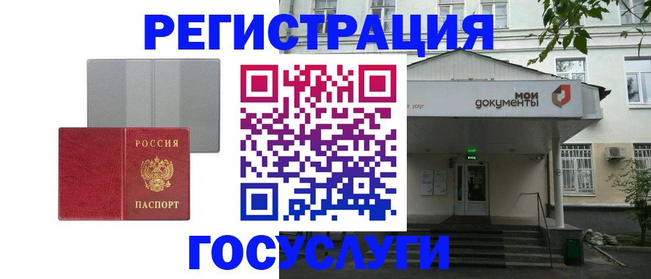 прописка гарантия в Красноармейске