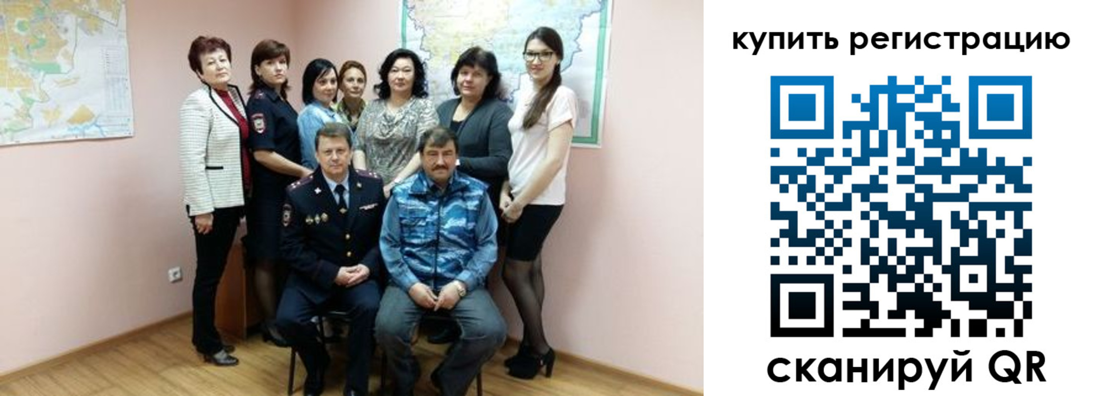 миграционный учет в Красноармейске