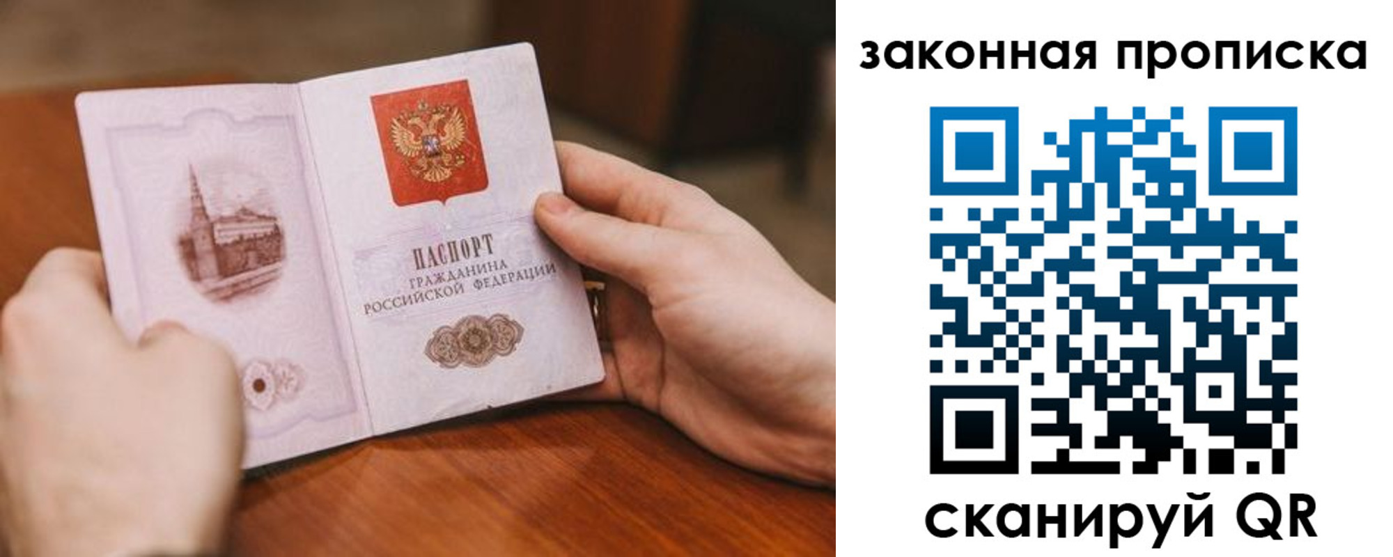 временная регистрация недорого в Красноармейске
