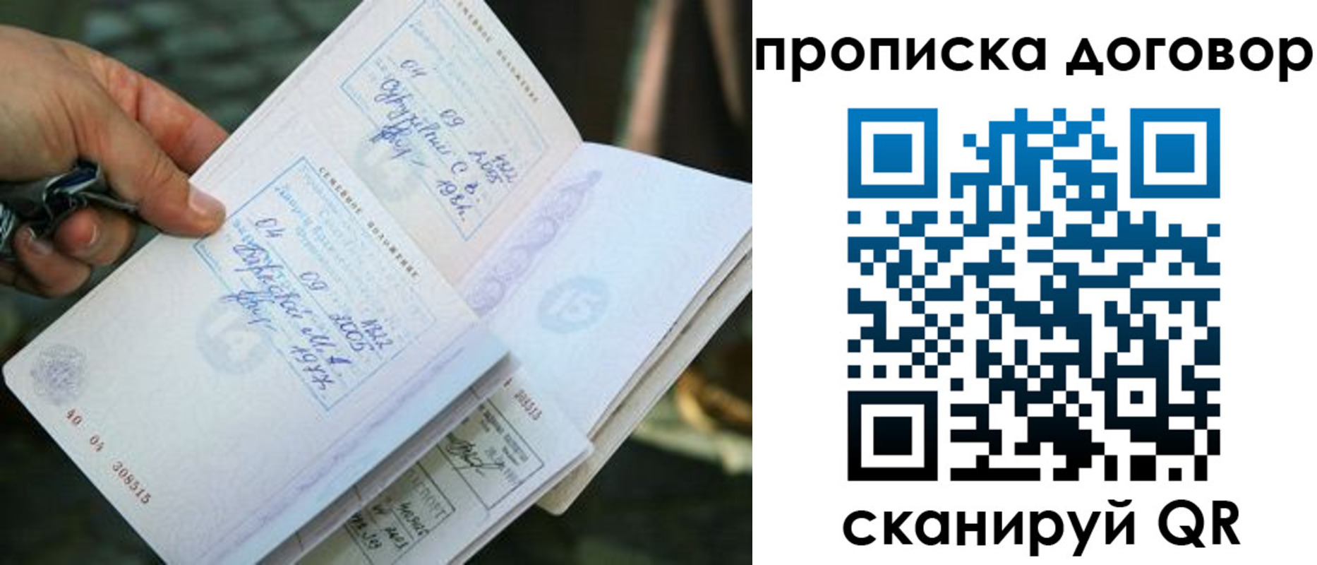 прописка для школы в Красноармейске