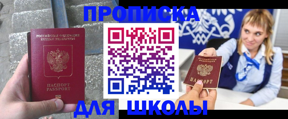 временная регистрация купить в Красноармейске