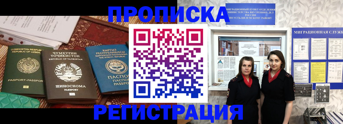 временная регистрация гарантия в Красноармейске