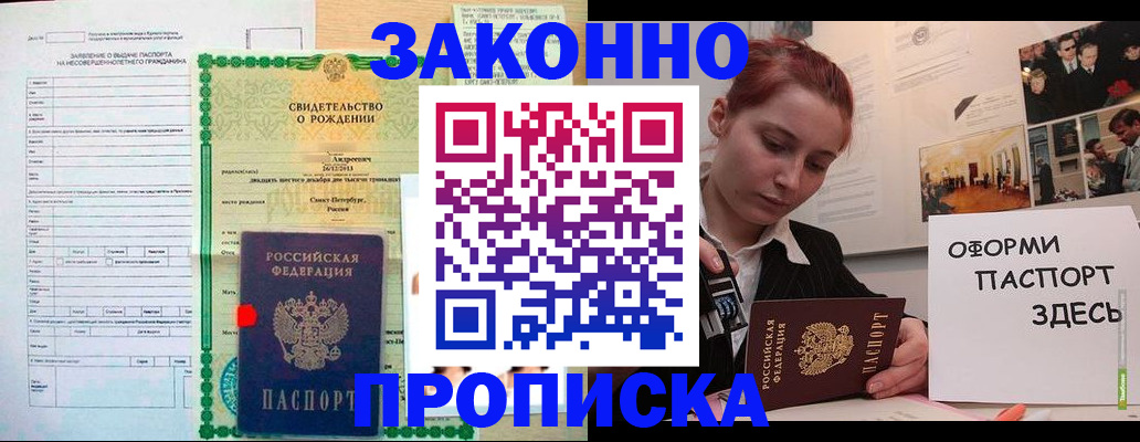 временная регистрация поиск в Красноармейске